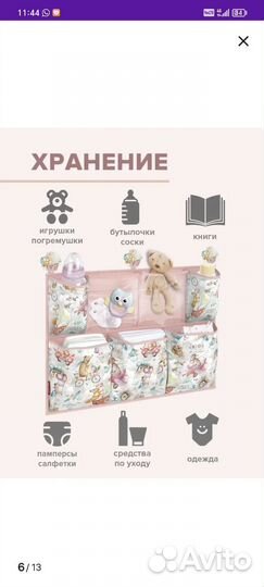 Органайзер на кроватку с карманами подвесной