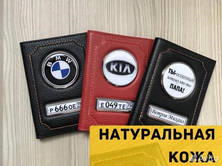 Обложка для автодокументов io-14 kia