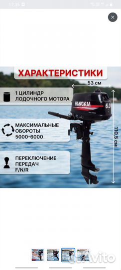 Лодочный мотор