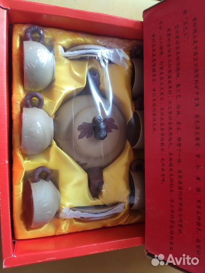 Чайный сервиз китайской династии И Синь Дзинь Пинь