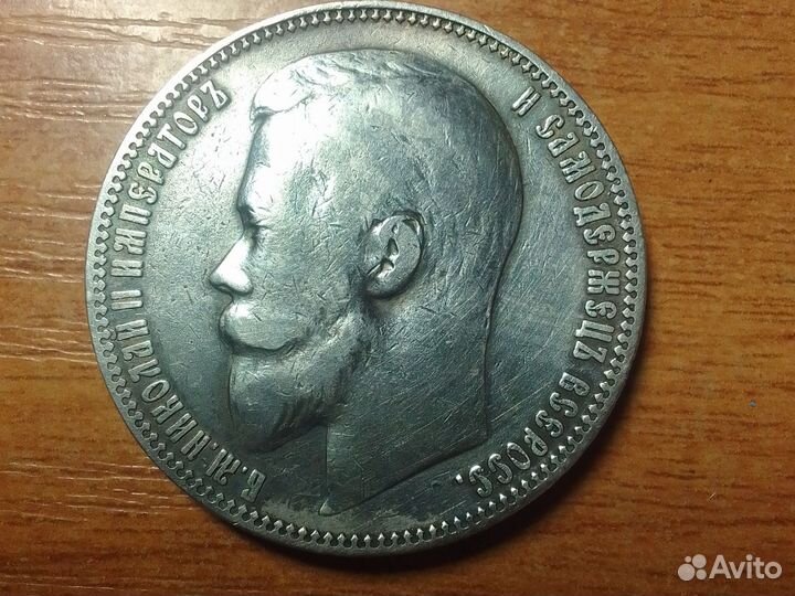 Царские монеты