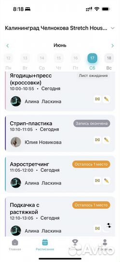 Абонимент в студию растяжки stretch house