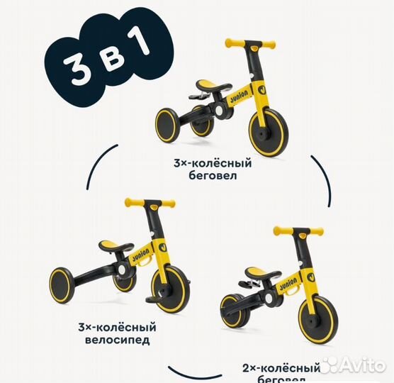 Беговел/велосипед трансформер 3в1
