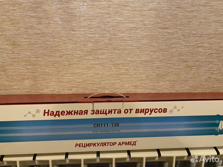 Лампа бактерицидная Армед.1-130 пт