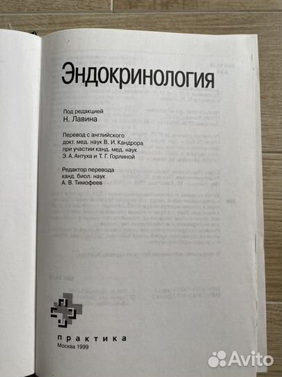 Медицинская литература