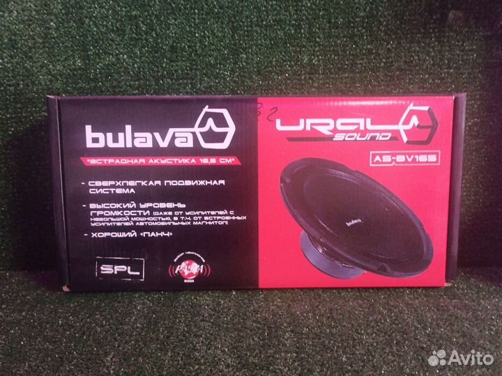 Динамики урал 16 см