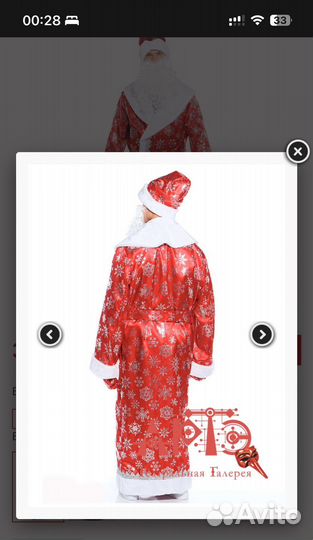 Костюм деда мороза с посохом (аренда )