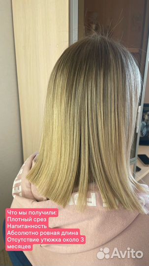 Нанопластика,ботокс,кератин,холодное восстанов