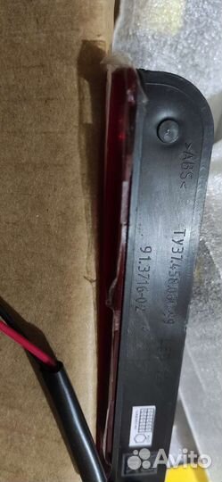 Стоп сигнал дополнительная