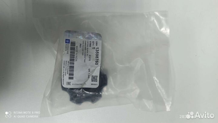 Пробка расширительного бачка Opel, Chevrolet