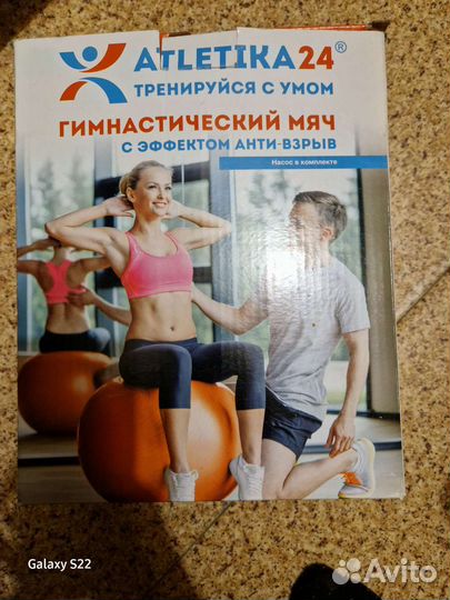 Фитбол 55