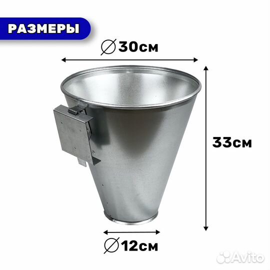 Конусы 10 штук для забоя птиц L