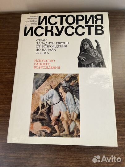 История исскуств стран западной европы