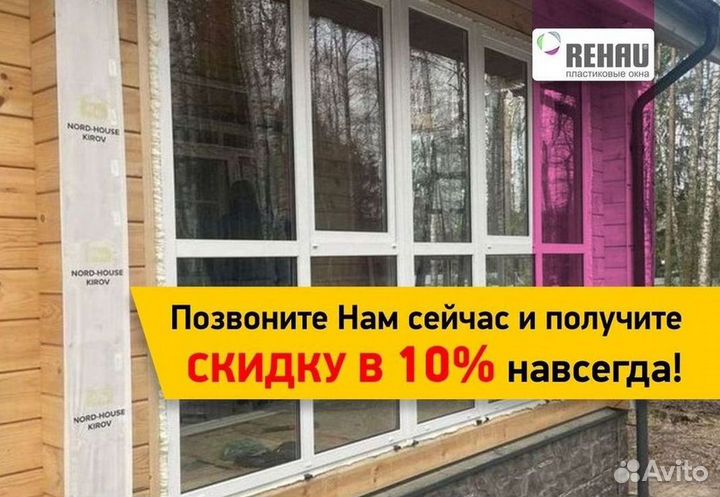 Пластиковые окна rehau