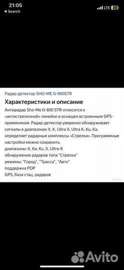 Радар детектор Sho-Me G-800 STR Signature с GPS