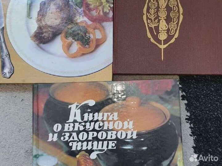 Книги о вкусной и здоровой пище, энциклопедии