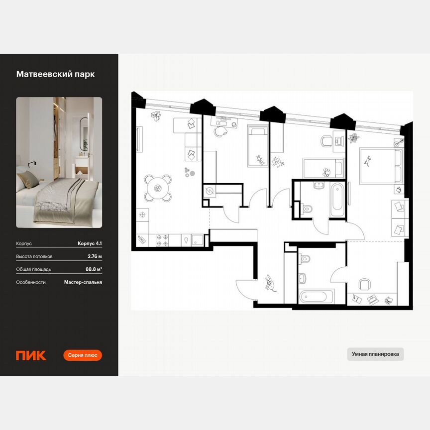 3-к. квартира, 88,8 м², 3/26 эт.