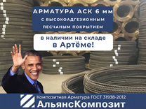 Арматура стеклопластиковая белый дом калуга