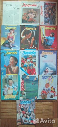 Медицинская литература, журнал «Здоровье»