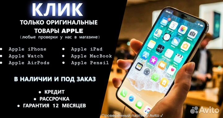 iPhone 15 Pro Max, 256 ГБ