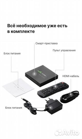 Андроид приставка,TV приставка,смарт тв,androidTV