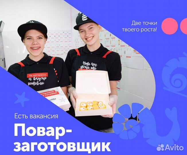 Сотрудник на заготовки (с обучением)