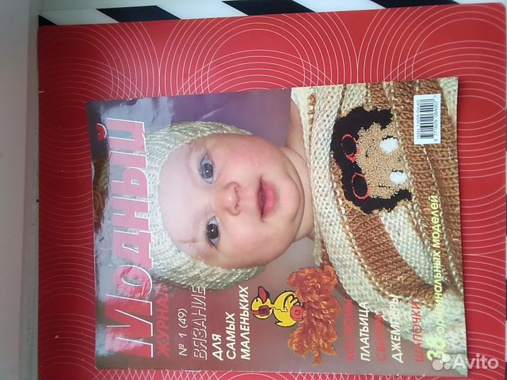 Журналы. Цена за каждый