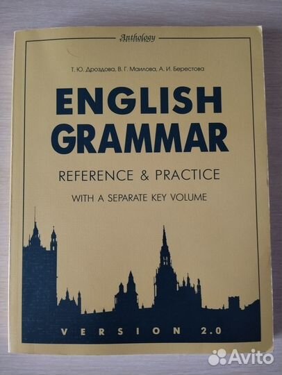 Учебное пособие по грамматике английского языка