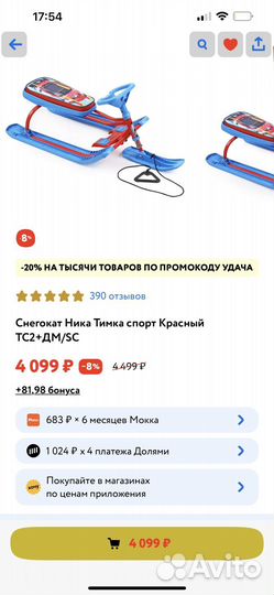 Коляска санки