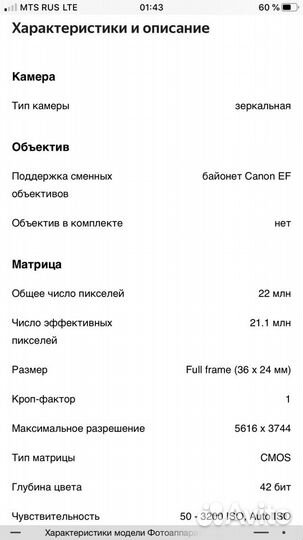 Фотоаппарат Canon EOS 5D Mark II