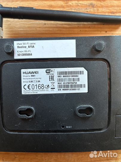 Huawei B681(билайн)