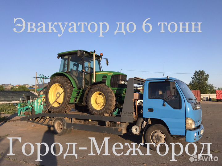 Эвакуатор / Эвакуатор Казань
