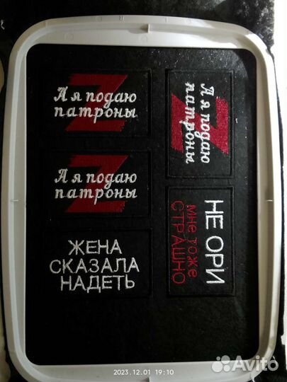 Шевроны на заказ