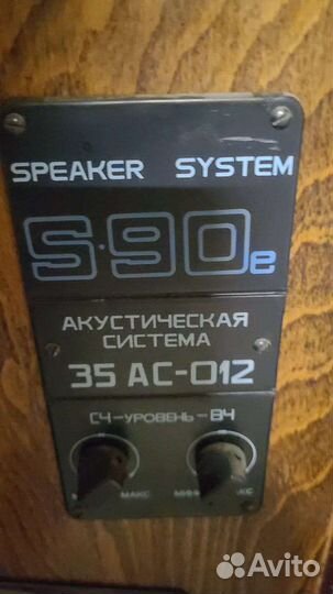 Колонка s90