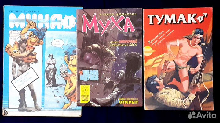 Комиксы 90х