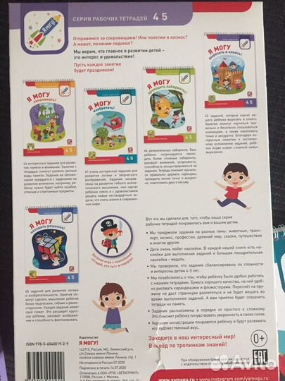 Новый комплект развивающий Я Могу