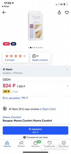 Бандаж универсальный