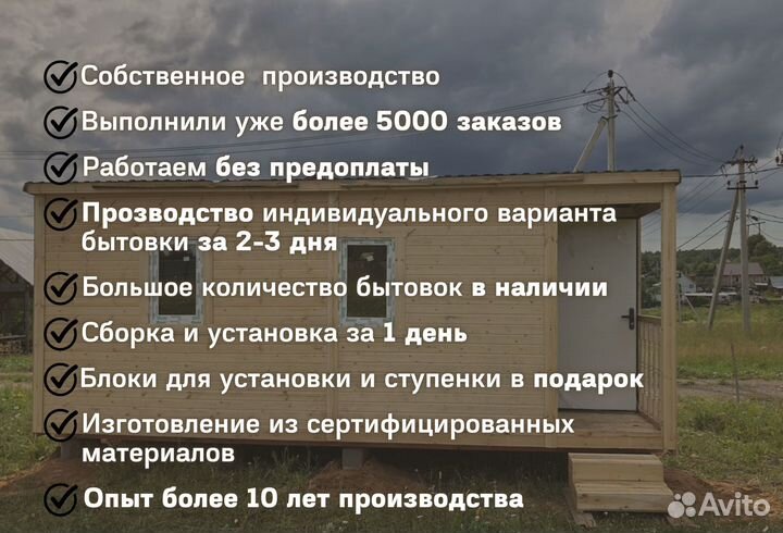Бытовка хозблок сарайчик