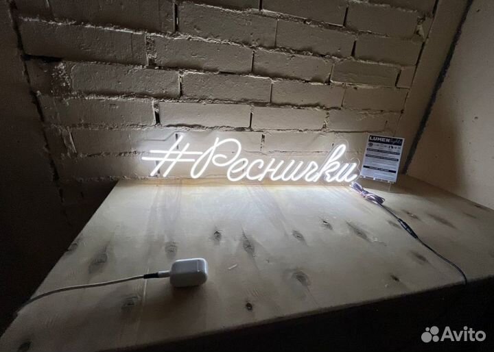 Неоновая вывеска