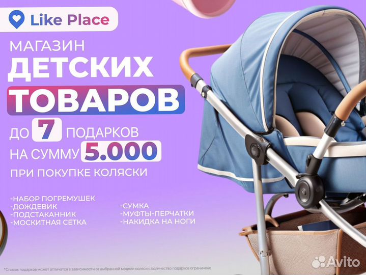 Модульная Коляска 2в1 и 3в1 оплата долями