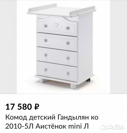 Пеленальный комод Гандылян