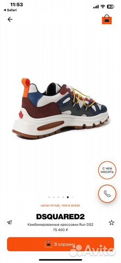Кроссовки мужские dsquared2