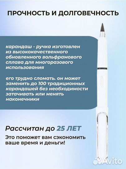 Механический вечный карандаш с ластиком