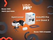 Крепление BoboM3 Pro для Oculus Quest 3