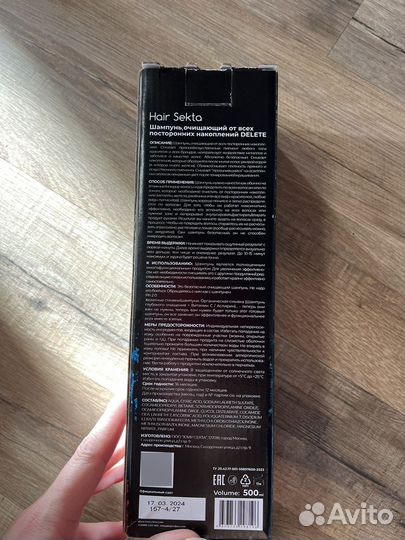 Шампунь-смывка от Hair Sekta