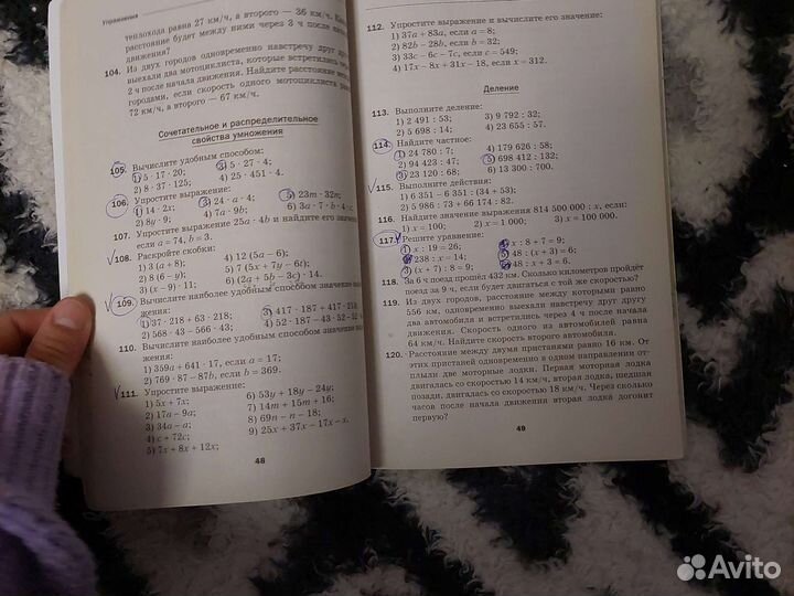 Математика 5 класс мерзляк