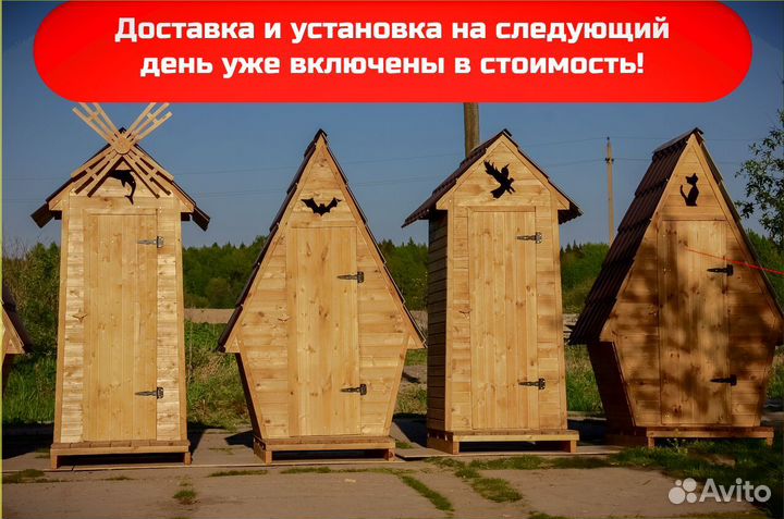 Уличный туалет деревянный SOX556