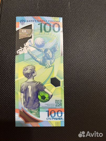 Купюра 100 сочи 2018