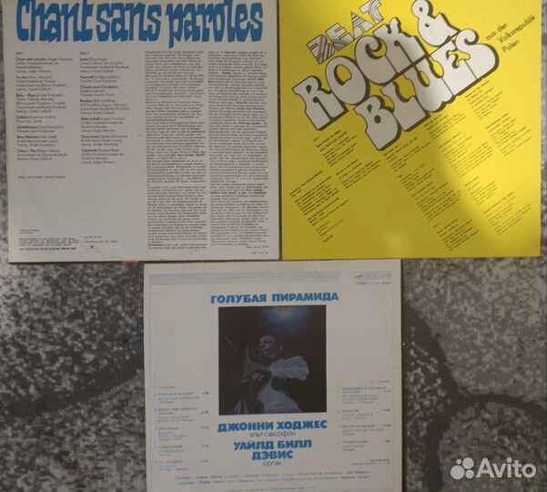 Виниловые пластинки 3 шт