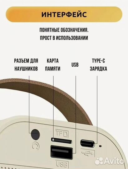 Детская караоке система Fifine